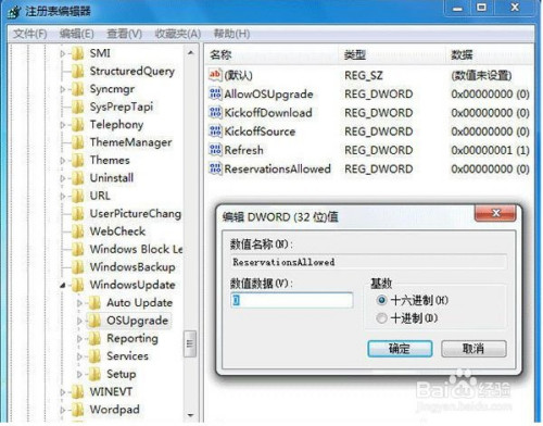 Win7/8升級(jí)到Win10的提示在哪關(guān)