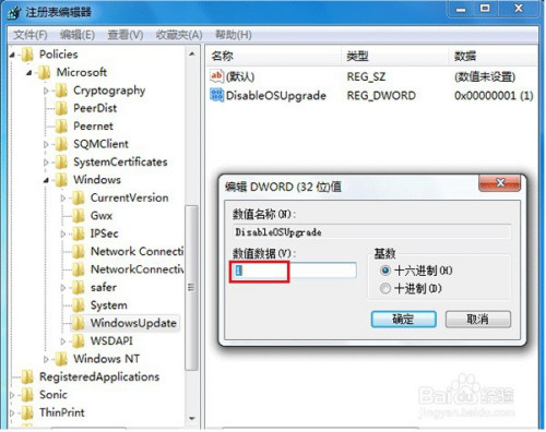 Win7/8升級(jí)到Win10的提示在哪關(guān)