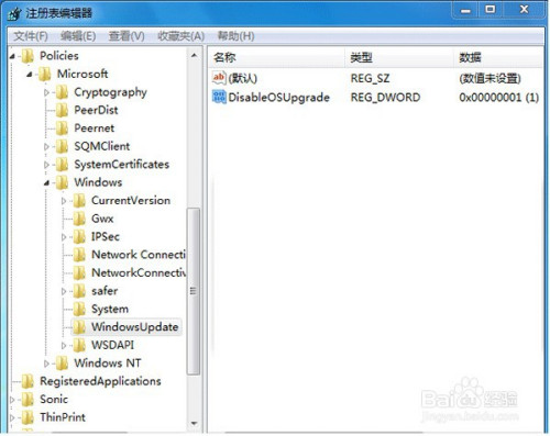 Win7/8升級(jí)到Win10的提示在哪關(guān)