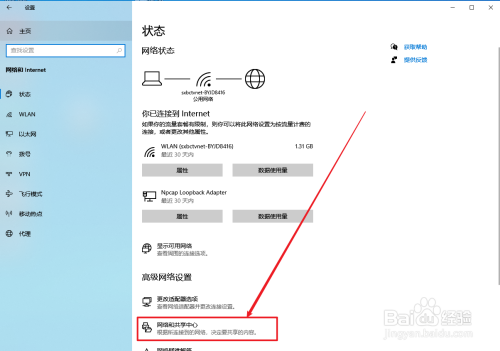windows10防火墻在哪關