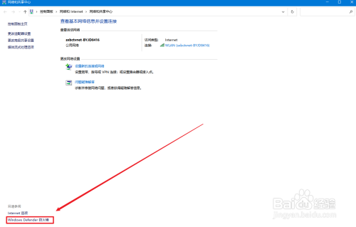 windows10防火墻在哪關