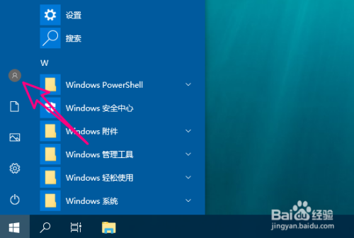 win10如何注銷系統