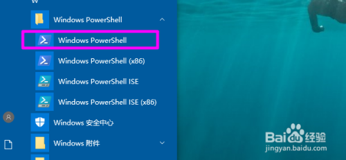 win10如何打開powershell