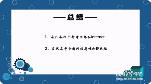 win10如何查詢本機ip地址