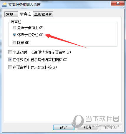 Win7輸入法圖標不見了怎么辦 Win7輸入法圖標顯示解決方法一覽