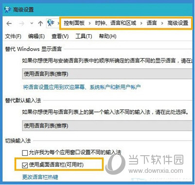 Win10系統輸入法圖標不見了是什么原因 圖標沒有了解決方法說明
