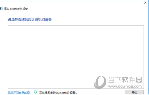 win10系統如何連接藍牙鼠標 連接藍牙鼠標的方法介紹