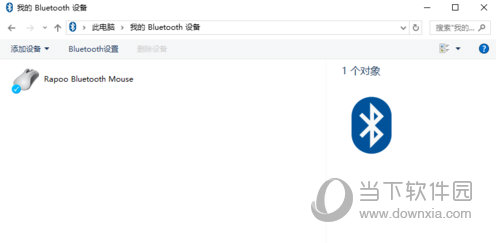 win10系統如何連接藍牙鼠標 連接藍牙鼠標的方法介紹
