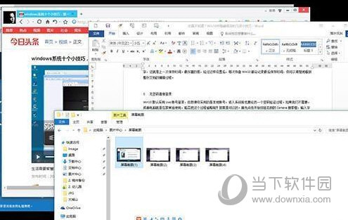 Win10小技巧有哪些？win10小技巧分享