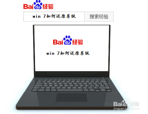 win 7在哪可以還原系統
