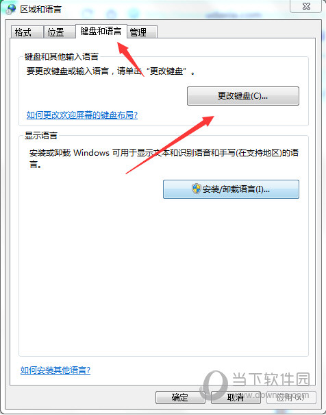Win7輸入法圖標不見了是什么原因 圖標沒了解決方法分享