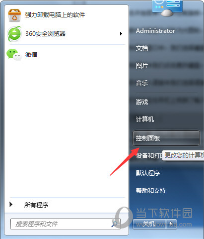 Win7輸入法圖標不見了是什么原因 圖標沒了解決方法分享