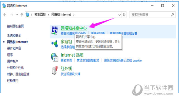 win10系統怎么設置IP 設置IP的具體方法介紹