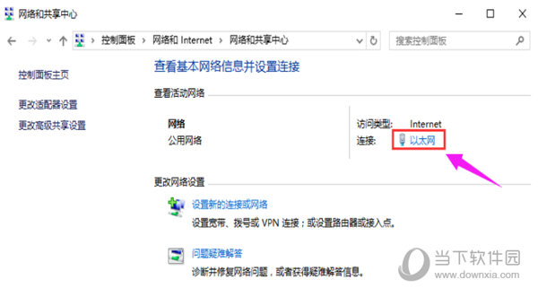 win10系統怎么設置IP 設置IP的具體方法介紹