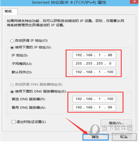 win10系統怎么設置IP 設置IP的具體方法介紹