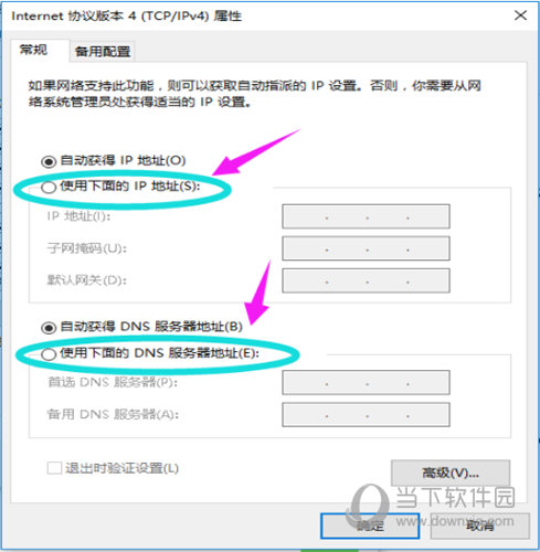 win10系統怎么設置IP 設置IP的具體方法介紹