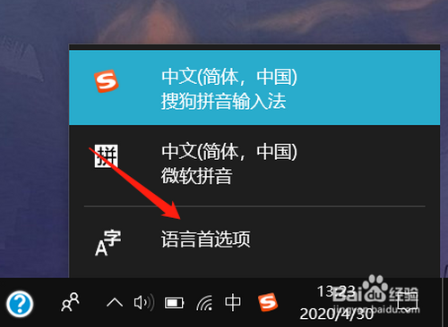 如何刪除Windows10系統中不用的鍵盤