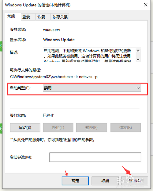 win10自動更新在哪關