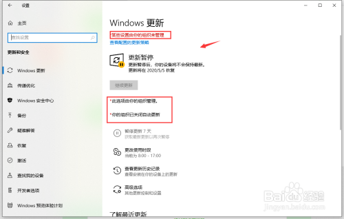 win10自動更新在哪關