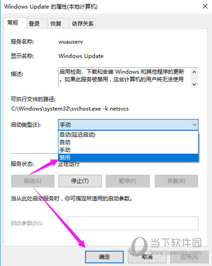 Windows 10自動更新如何關閉 自動更新永久關閉方法說明