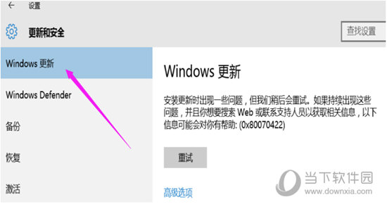 Windows 10自動更新如何關閉 自動更新永久關閉方法說明