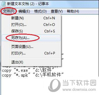 Windows如何高效復制 高效復制方法分享