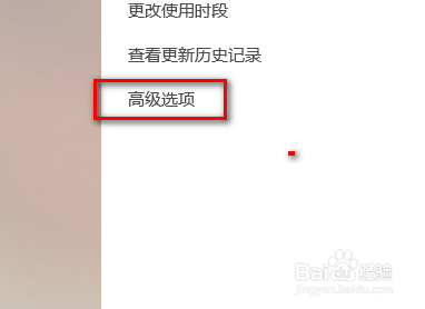 win10系統更新怎么關掉