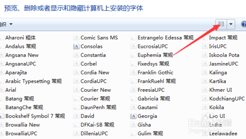 win7系統如何刪掉系統文字