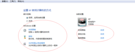 win7如何添加家長(zhǎng)控制