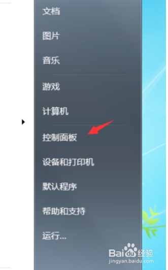 win7如何添加家長(zhǎng)控制