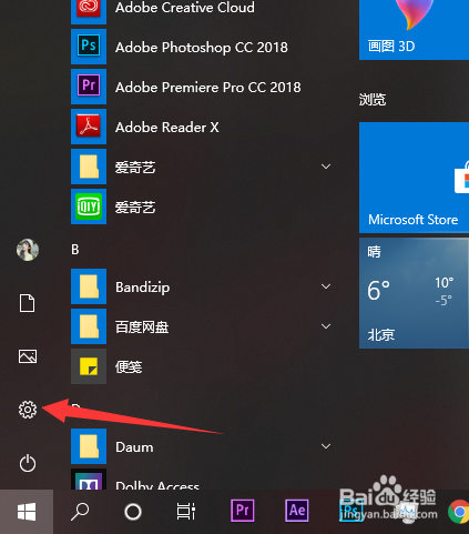 win10觸摸板如何打開