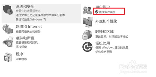 win10開機密碼如何取消