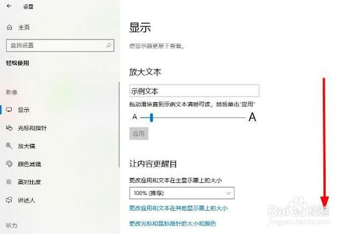 win10怎么設(shè)置更改顯示通知的時間