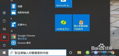 win10怎么設(shè)置更改顯示通知的時間