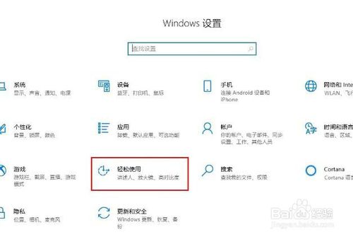 win10怎么設(shè)置更改顯示通知的時間