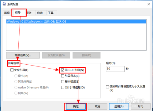 win10系統(tǒng)的電腦如何優(yōu)化開機(jī)速度