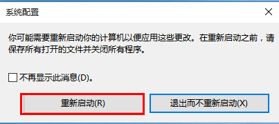 win10系統(tǒng)的電腦如何優(yōu)化開機(jī)速度