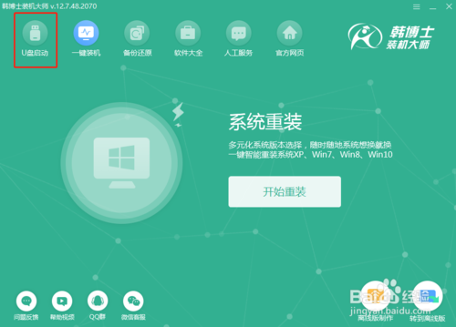 電腦黑屏怎么重裝win10系統