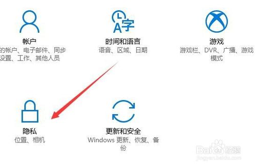 Win10系統(tǒng)如何禁止使用麥克風(fēng)