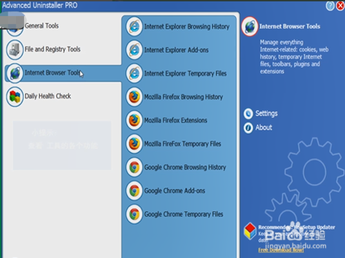 怎么修復windows8系統多功能工具