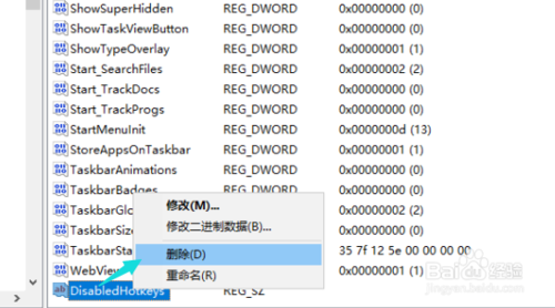 win10禁用win鍵如何設置