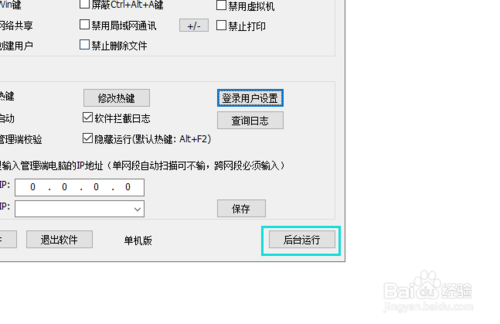win10禁用win鍵如何設置