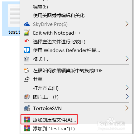win10怎么加密壓縮文件
