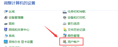 win10怎么添加賬戶用戶