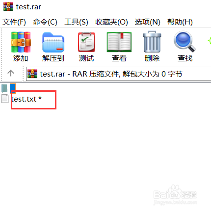 win10怎么加密壓縮文件
