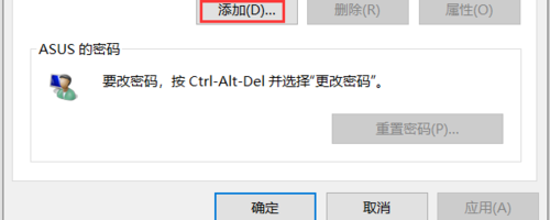 win10怎么添加賬戶用戶