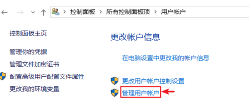 win10怎么添加賬戶用戶