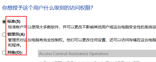 win10怎么添加賬戶用戶