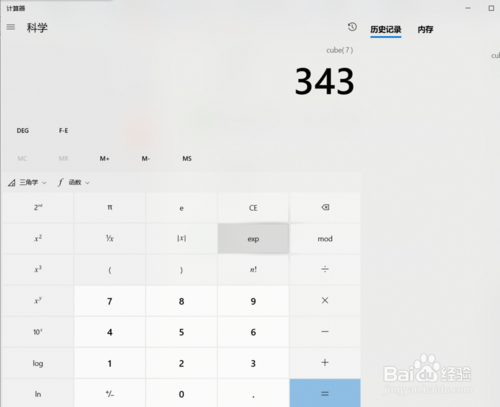 win10系統(tǒng)怎么快速調(diào)出計(jì)算器