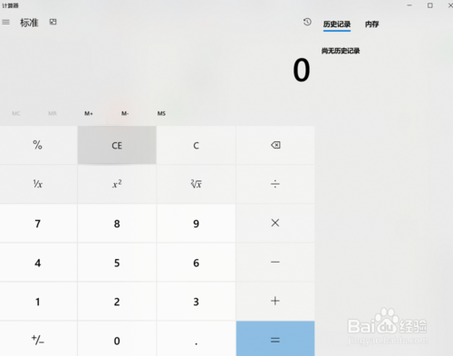 win10系統(tǒng)怎么快速調(diào)出計(jì)算器